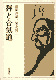 ZEN & AIKIDO
